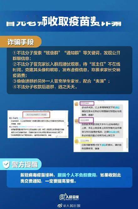 新澳精准资料免费提供网,警惕虚假信息陷阱，关于新澳精准资料免费提供网的真相揭示