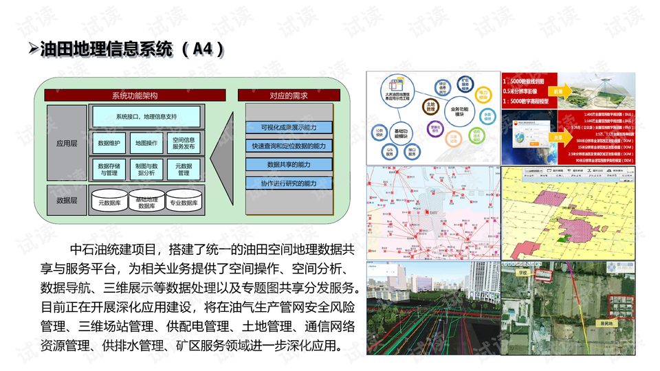 7777788888精准管家婆,精准管家婆，数字时代的智慧之选——以数字77777与88888为视角