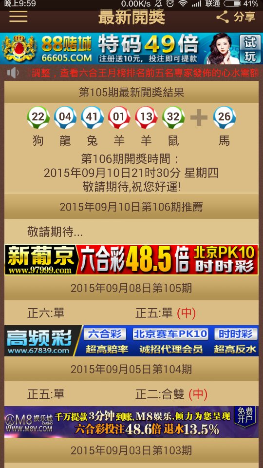 香港今晚开特马+开奖结果66期,香港今晚开特马，开奖结果揭晓与彩票文化的深度探讨——第66期分析