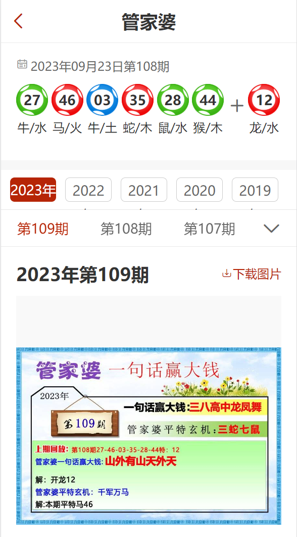 2025年1月 第4页