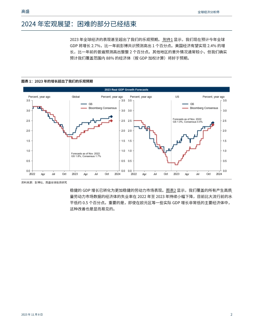 2025最新奥马资料,探索未来，最新奥马资料与未来趋势分析（2025展望）