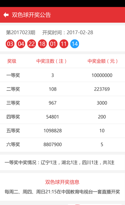 2025年2月4日 第9页