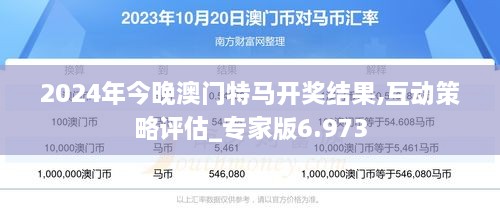 2025澳门特马今晚开什么,澳门特马今晚开什么，探索随机性与预测之间的边界